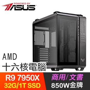 華碩系列【旋風衝鋒】R9 7950X十六核 高效能電腦(32G/1TB SSD)