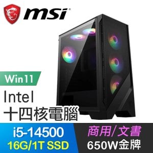 微星系列【世代魔神Win】i5-14500十四核 高效能電腦(16G/1TB SSD/Win11)
