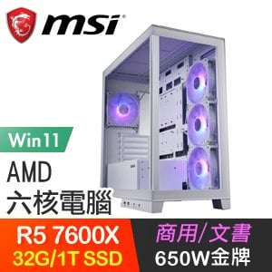 微星系列【星空鏡界Win】R5 7600X六核 高效能電腦(32G/1TB SSD/Win11)