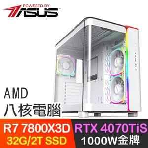 華碩系列【進化宿命】R7-7800X3D八核 RTX4070TIS 電競電腦(32G/2T SSD)
