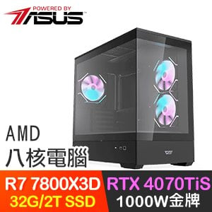 華碩系列【進擊帝王】R7-7800X3D八核 RTX4070TIS 電競電腦(32G/2T SSD)