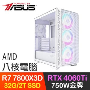 華碩系列【黑羽旋風】R7-7800X3D八核 RTX4060TI 電競電腦(32G/2T SSD)