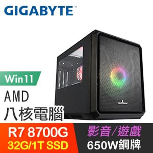 技嘉系列【久雨朝陽Win】R7 8700G八核 電玩電腦(32G/1TB SSD/Win11)