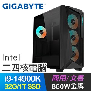 技嘉系列【明日曙光】i9-14900K二十四核 高效能電腦(32G/1TB SSD)