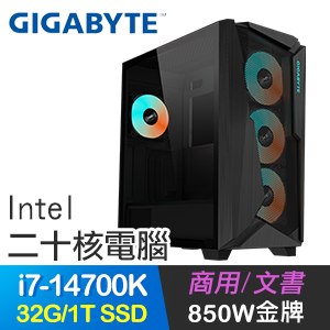 技嘉系列【黎明曙光】i7-14700K二十核 高效能電腦(32G/1TB SSD)