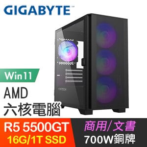 技嘉系列【威風八面Win】R5 5500GT六核 電玩電腦(16G/1TB SSD/Win11)