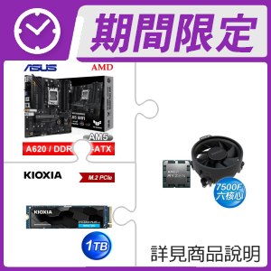 AMD R5 7500F MPK+華碩 A620M-PLUS WIFI M-ATX主機板+鎧俠 EXCERIA PLUS G3 1TB M.2 PCIe SSD