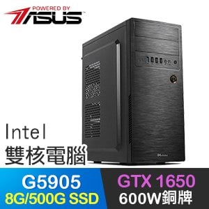 華碩系列【魂之啟者】G5905雙核 GTX1650 高效能電腦(8G/500G SSD)