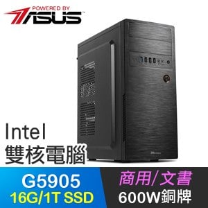 華碩系列【傲雪巫女】G5905雙核 商務電腦(16G/1T SSD)