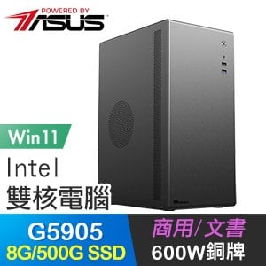 華碩系列【震撼群雄Win】G5905雙核 商務電腦(8G/500G SSD/Win11)