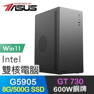 華碩系列【暴走重砲Win】G5905雙核 GT730 高效能電腦(8G/500G SSD/Win11)