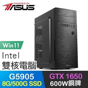 華碩系列【魂之啟者Win】G5905雙核 GTX1650 高效能電腦(8G/500G SSD/Win11)