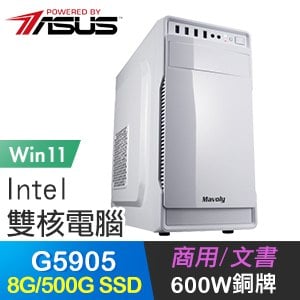 華碩系列【狂暴之心Win】G5905雙核 商務電腦(8G/500G SSD/Win11)