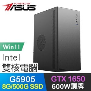 華碩系列【精靈魔法使Win】G5905雙核 GTX1650 高效能電腦(8G/500G SSD/Win11)