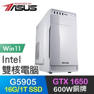 華碩系列【重裝無畏Win】G5905雙核 GTX1650 高效能電腦(16G/1T SSD/Win11)