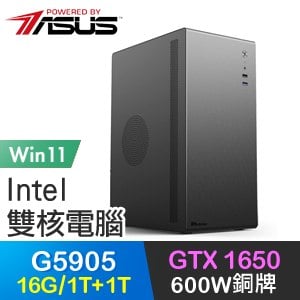 華碩系列【黎明之光Win】G5905雙核 GTX1650 高效能電腦(16G/1T SSD+1T/Win11)