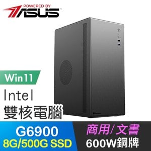 華碩系列【暮光之眼Win】G6900雙核 商務電腦(8G/500G SSD/Win11)