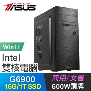 華碩系列【眾星之子Win】G6900雙核 商務電腦(16G/1T SSD/Win11)