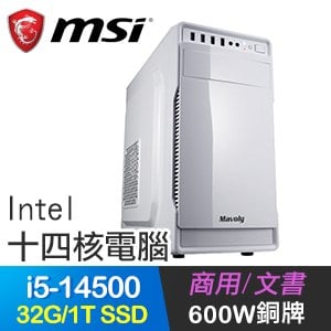 微星系列【水晶石室】i5-14500十四核 文書電腦(32G/1TB SSD)