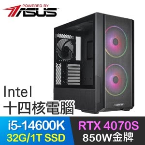 華碩系列【盾牆前衛】i5-14600K十四核 RTX4070S 電競電腦(32G/1TB SSD)