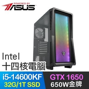 華碩系列【永世蓮花】i5-14600KF十四核 GTX1650 電玩電腦(32G/1TB SSD)