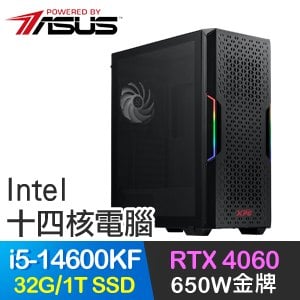 華碩系列【自動堡壘】i5-14600KF十四核 RTX4060 電玩電腦(32G/1TB SSD)