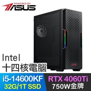 華碩系列【費解晴空】i5-14600KF十四核 RTX4060TI 電玩電腦(32G/1TB SSD)