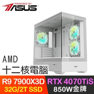 華碩系列【歌冰麗月】R9-7900X3D十二核 RTX4070TIS 電競電腦(32G/2T SSD)
