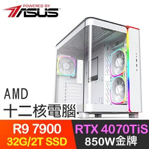華碩系列【薔薇刻印】R9-7900十二核 RTX4070TIS 電競電腦(32G/2T SSD)