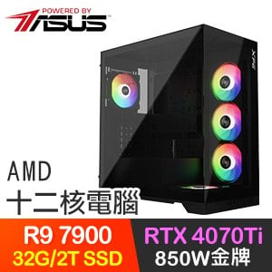 華碩系列【鮮花花劍】R9-7900十二核 RTX4070TI 電競電腦(32G/2T SSD)