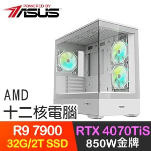華碩系列【繼承之印】R9-7900十二核 RTX4070TIS 電競電腦(32G/2T SSD)