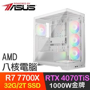 華碩系列【白龍降臨】R7-7700X八核 RTX4070TIS 電競電腦(32G/2T SSD)