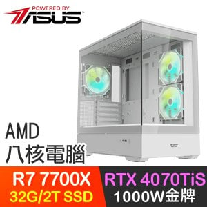 華碩系列【精靈祝福】R7-7700X八核 RTX4070TIS 電競電腦(32G/2T SSD)
