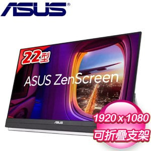 ASUS 華碩 ZenScreen MB229CF 22型 Type-C可攜式螢幕