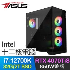 華碩系列【王戰舞臺】i7-12700K十二核 RTX4070TIS 電競電腦(32G/2T SSD)