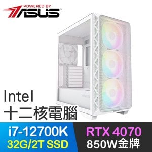 華碩系列【薔薇迴廊】i7-12700K十二核 RTX4070 電競電腦(32G/2T SSD)