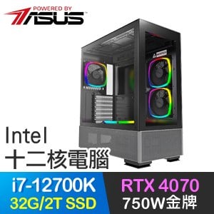 華碩系列【光芒衝擊】i7-12700K十二核 RTX4070 電競電腦(32G/2T SSD)