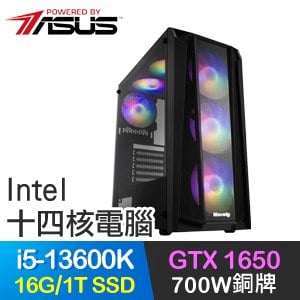 華碩系列【時光女神】i5-13600K十四核 GTX1650 電玩電腦(16G/1T SSD)