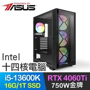 華碩系列【白虹貫日】i5-13600K十四核 RTX4060Ti 電玩電腦(16G/1T SSD)