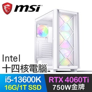 微星系列【魔劍道】i5-13600K十四核 RTX4060Ti 電玩電腦(16G/1T SSD)