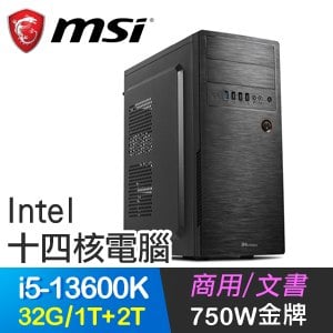 微星系列【天后海拉】i5-13600K十四核 高效能電腦(32G/1T SSD+2T)