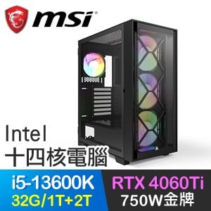 微星系列【泰坦女神】i5-13600K十四核 RTX4060Ti 電玩電腦(32G/1T SSD+2T)