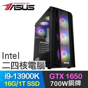 華碩系列【爐心山神】i9-13900K二十四核 GTX1650 電玩電腦(16G/1T SSD)