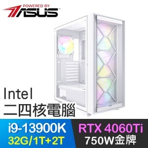 華碩系列【海潮之音】i9-13900K二十四核 RTX4060Ti 電玩電腦(32G/1T SSD+2T)