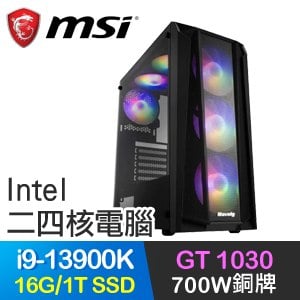 微星系列【狂野獵手】i9-13900K二十四核 GT1030 電玩電腦(16G/1T SSD)
