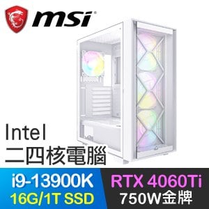 微星系列【雪人騎士】i9-13900K二十四核 RTX4060Ti 電玩電腦(16G/1T SSD)