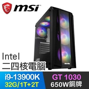 微星系列【虛空行者】i9-13900K二十四核 GT1030 電玩電腦(32G/1T SSD+2T)