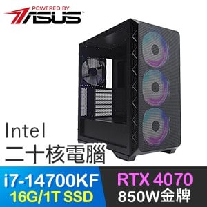 華碩系列【蠻族之王】i7-14700KF二十核 RTX4070 電競電腦(16G/1T SSD)