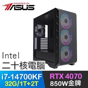 華碩系列【懲戒之箭】i7-14700KF二十核 RTX4070 電競電腦(32G/1T SSD+2T)