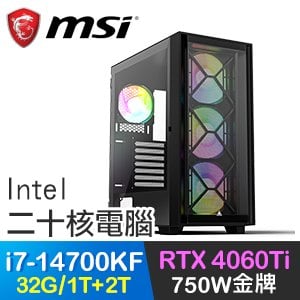 微星系列【符文法師】i7-14700KF二十核 RTX4060Ti 電玩電腦(32G/1T SSD+2T)